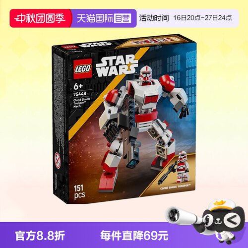 乐高75448克隆人士兵机甲