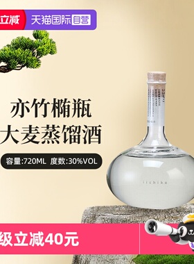 【自营】iichiko亦竹日本进口本格烧酒椭瓶720ml洋酒礼盒烈酒蒸馏