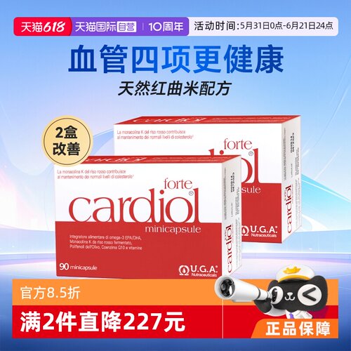 红凯撒红曲米辅酶Q10鱼油软胶囊