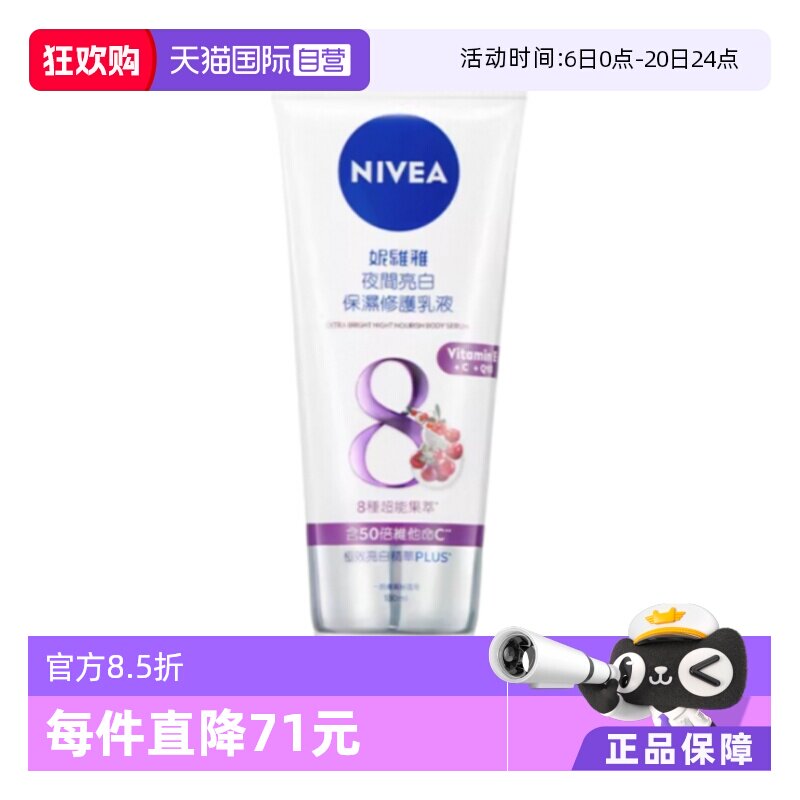����Ӫ����ά�����徫�����ﶬ�������ױ�ʪ������ˮ������180ml180ml  27.55Ԫ