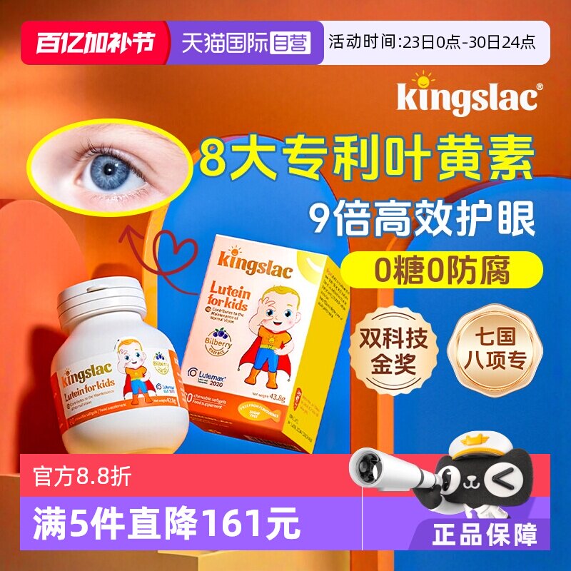 【自营】可维思叶黄素宝宝婴幼儿护眼软糖儿童维生素预防散光近视