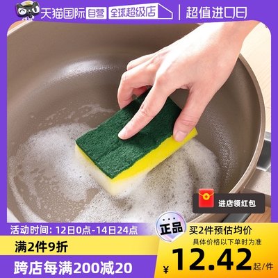 【自营】家之物语日本双面海绵擦洗碗洗锅除尘去污渍易清洗魔力擦