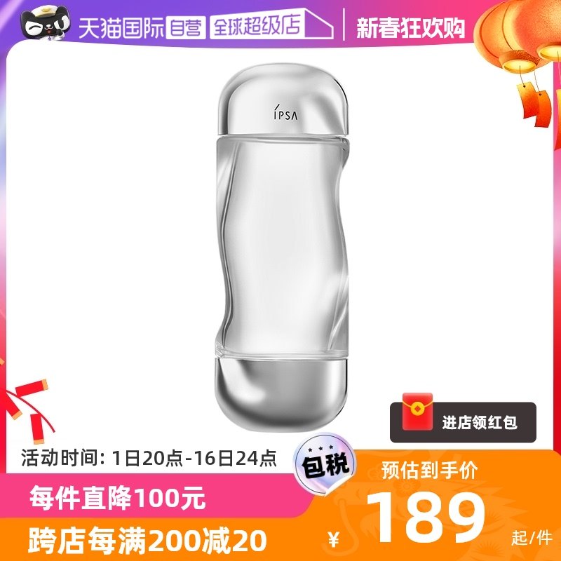 【自营】IPSA茵芙莎流金水爽肤水200ml水油平衡鎏金补水保湿秋冬