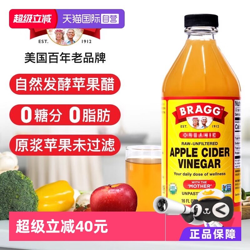 【自营】美国Bragg浓缩苹果醋饮料473ml