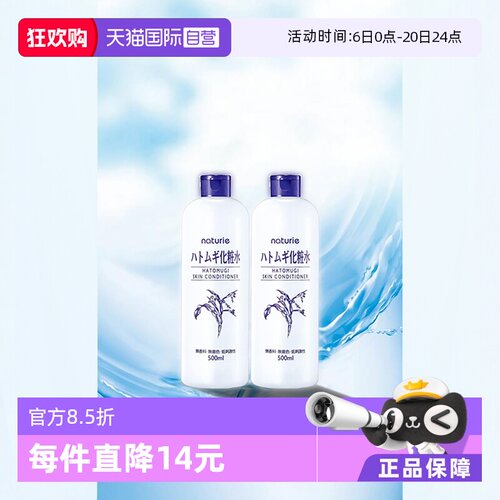 Opera佩兰进口薏仁水保湿