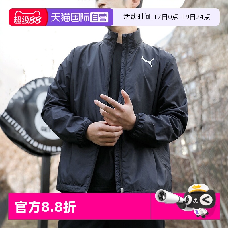 【自营】Puma彪马外套夹克男装春季休闲服新款防风拉链立领运动服