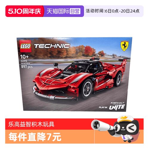 【自营】乐高42212法拉利FXXK赛车儿童益智拼搭积木玩具送礼物男