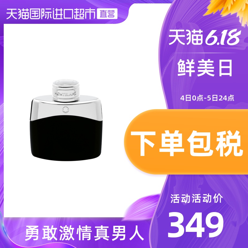 Montblanc/万宝龙【直营】万宝龙传奇男士香水100ml—100mL 黑色