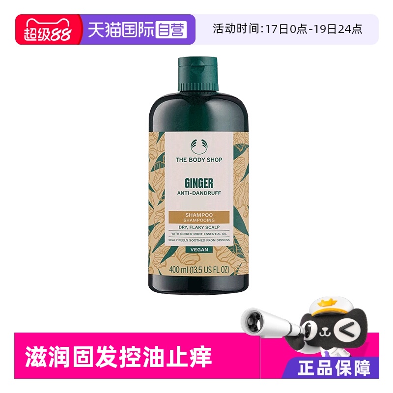 自营生姜轻盈蓬松美体小铺