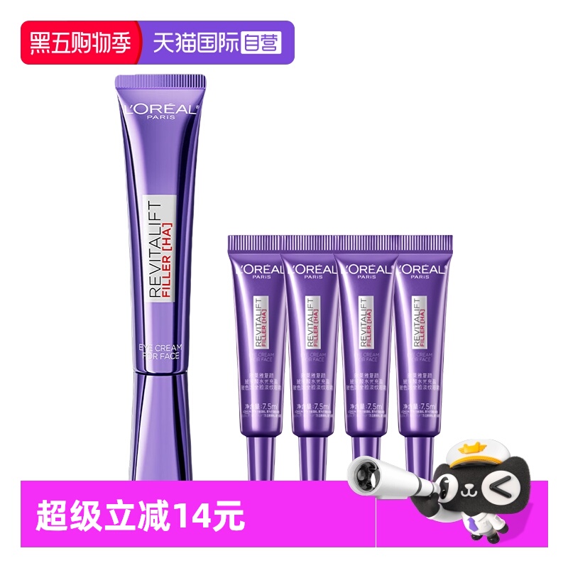 【自营】欧莱雅第三代紫熨斗全脸眼霜保湿提拉紧致淡化细纹玻色因