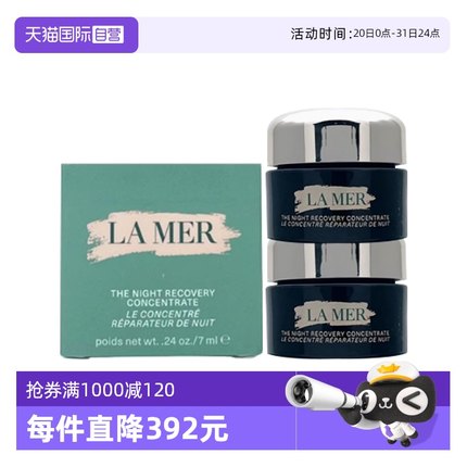 【自营】LA MER/海蓝之谜浓缩修护精华膏7ml*2女神节礼物