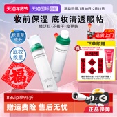 boh百析珀积雪草面霜喷雾120ml舒缓修护补水保湿 自营 妆前护肤