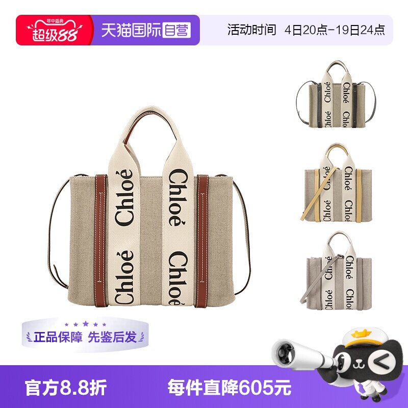 蔻依CHLOE帆布包手提单肩斜挎包