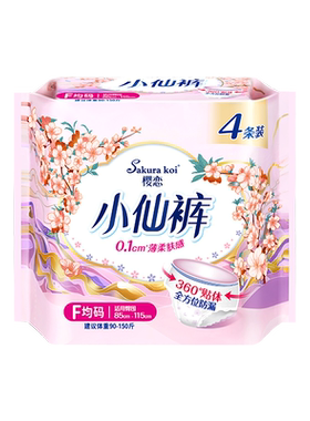 恩芝樱恋透气舒爽防侧漏安睡裤