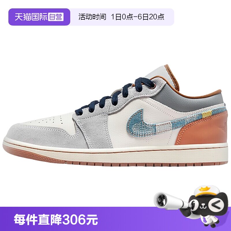 【自营】耐克男鞋 AJ1白蓝丹宁牛仔低帮复古篮球鞋FZ5042-041图片