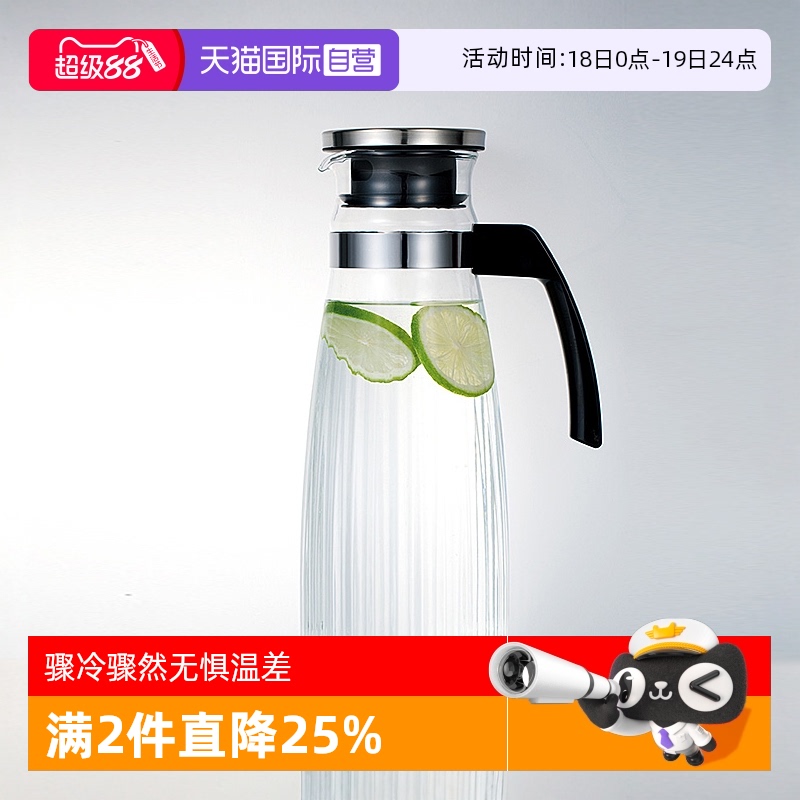 直营怡万家玻璃冷水壶耐高温