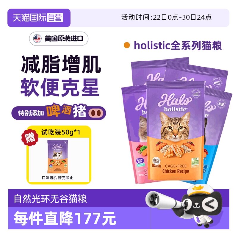 【自营】Halo自然光环猫粮4.54kg纯鲜肉无谷健美鸡低脂成幼猫主粮