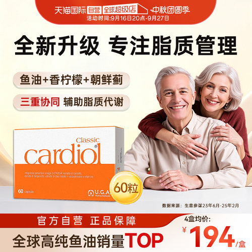 红凯撒鱼油血管7项更健康60粒