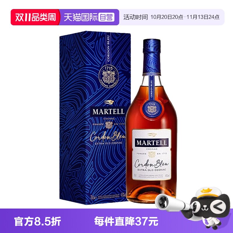 【自营】Martell马爹利蓝带XO干邑白兰地700ml法国进口洋酒礼盒装
