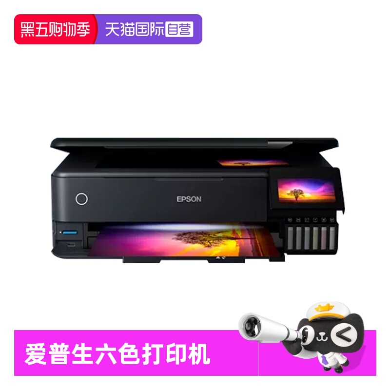 直营爱普生照片打印机自动