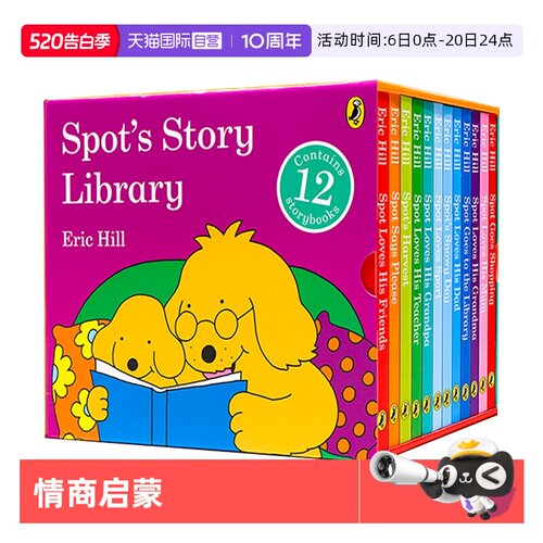 自营小小图书馆12册礼盒装