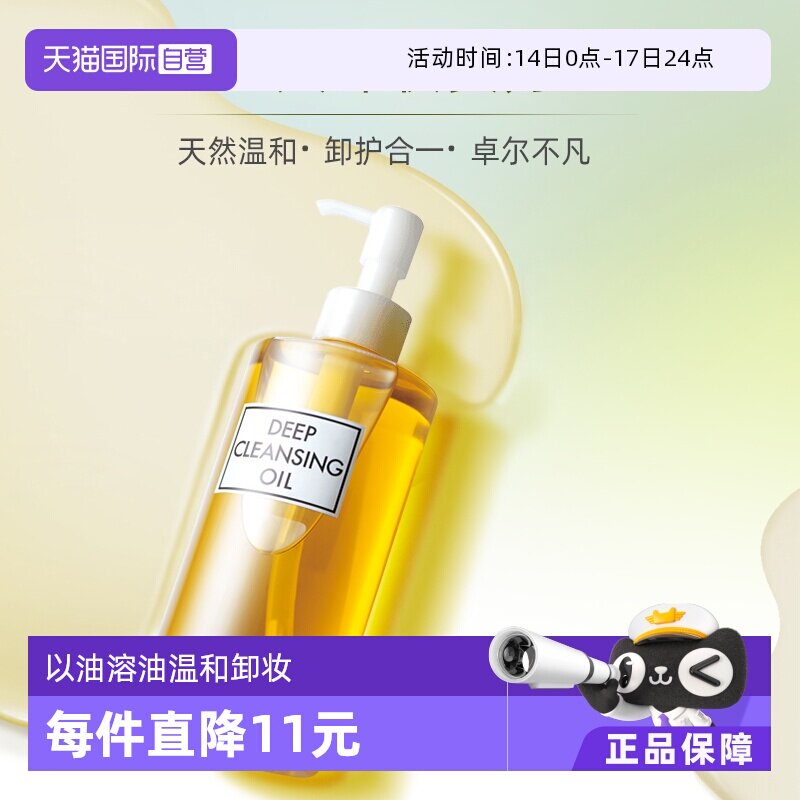 【自营】DHC蝶翠诗橄榄卸妆油200ml去黑头深层清洁卸妆水乳膏温和