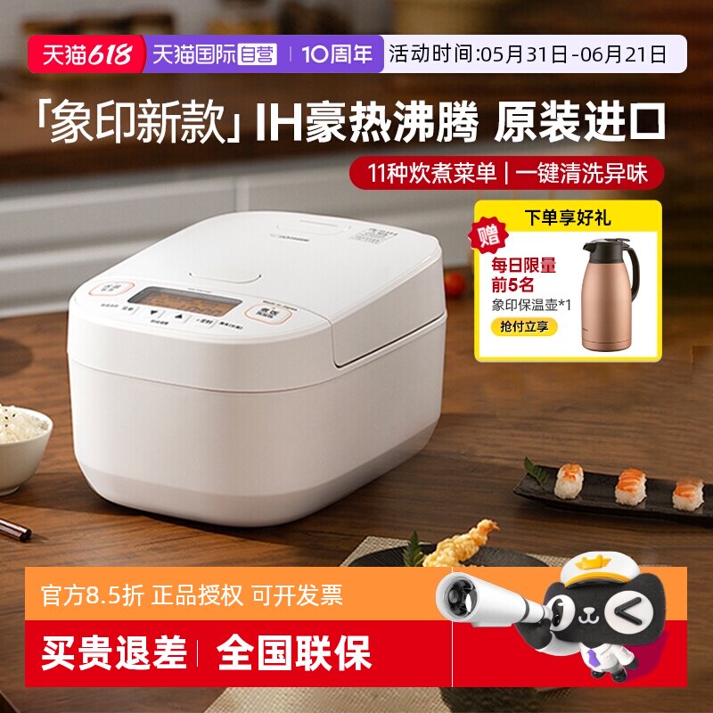 【自营】象印电饭煲原装进口压力IH电磁加热多功能电饭锅YAH3/5L