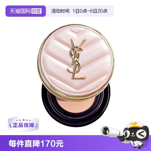 遮瑕保湿皮革气垫YSL/圣罗兰
