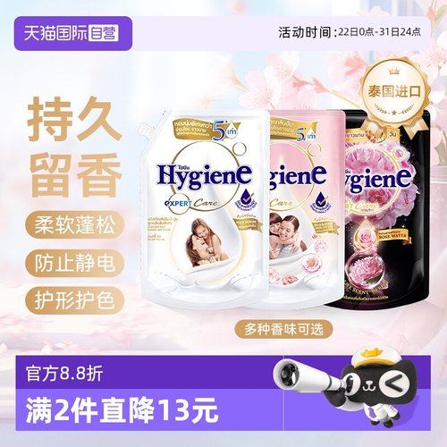 喜净进口浓缩衣物柔顺剂1.1L/袋