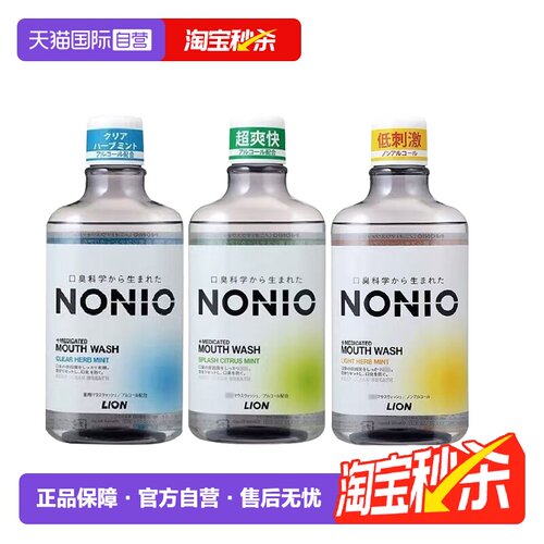 狮王温和清新去除异味漱口水3瓶