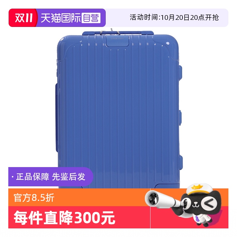 RIMOWA日默瓦新款拉杆箱