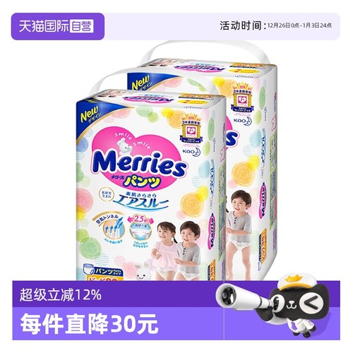 日本花王妙而舒透气拉拉裤XL38*2