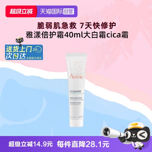 雅漾面霜高保湿维稳大白霜