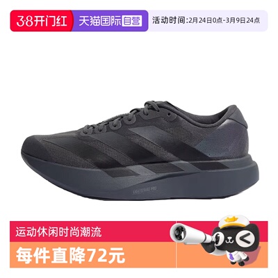 【自营】adidas阿迪达斯男子adizero Evo SL运动训练跑步鞋KJ1364