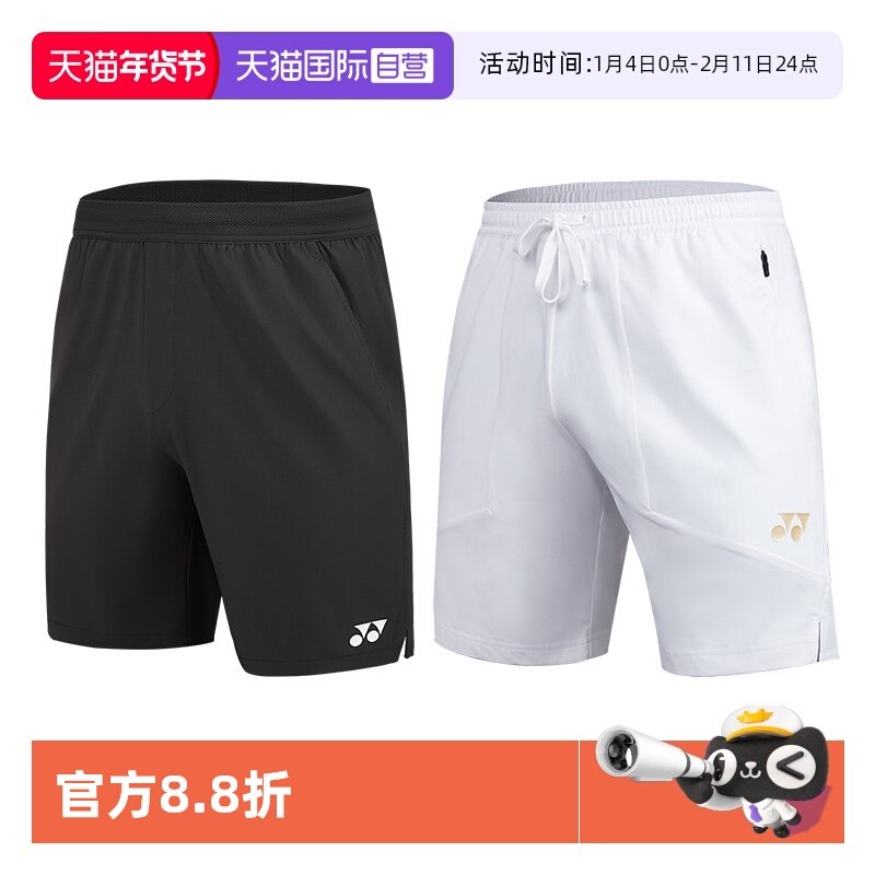 【自营】YONEX尤尼克斯羽毛球网球透气男款简约运动短裤亲肤吸汗,运动/瑜伽/健身/球迷用品,羽毛球上装,淘宝优惠券,粉丝福利购,淘宝优惠卷