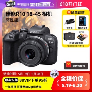 EOS 45mm R10 套机微单相机入门级高清数码 佳能 自营