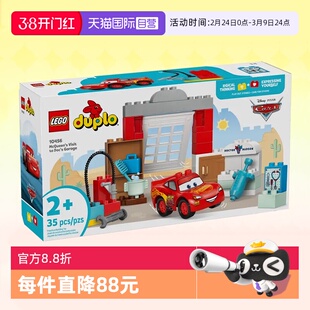 【自营】乐高积木迪士尼10456麦昆拜访医生车库拼装儿童益智玩具