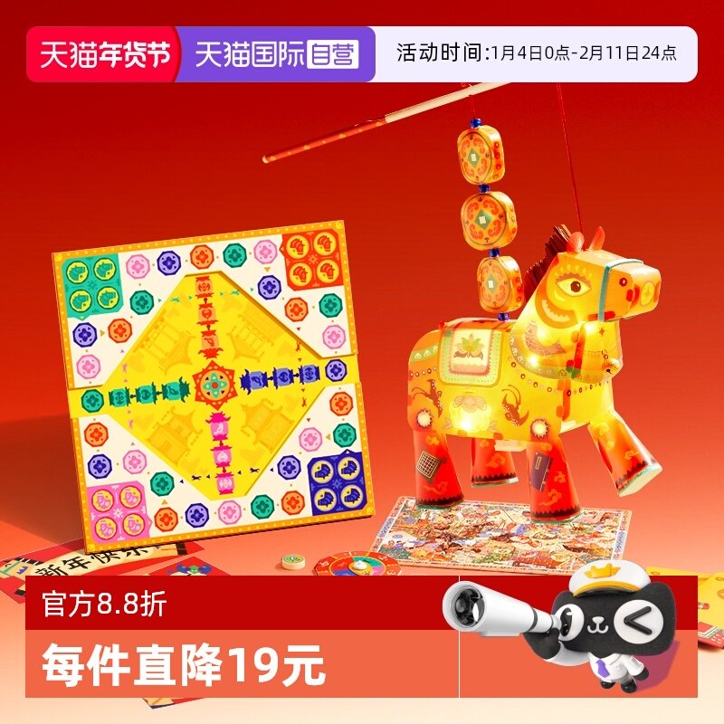 【自营】mideer弥鹿马年礼盒春节灯笼男女孩新年礼物装饰儿童玩具,玩具/童车/益智/积木/模型,过家家玩具,淘宝优惠券,粉丝福利购,淘宝优惠卷