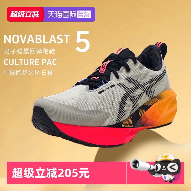【自营】ASICS亚瑟士男子NOVABLAST 5 CP缓震回弹运动鞋轻便跑鞋
