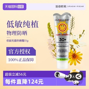 加州宝宝儿童防晒霜男女童隔离紫外线婴儿物理防晒乳51g 自营