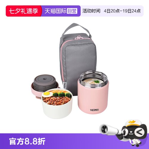 THERMOS/膳魔师小容量保温饭盒