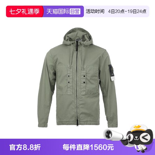 【自营】STONE ISLAND男士SS25连帽徽标拉链双口袋夹克外套石头岛