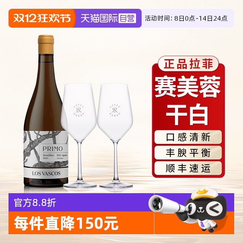 【自营】拉菲赛美蓉干白葡萄酒官方正品原瓶进口正品行货单支装