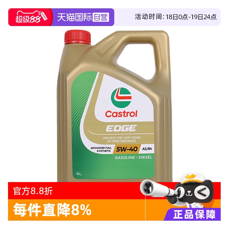 【自营】嘉实多Castrol  韩国进口 极护 5W-40 SP 4L 全合成机油