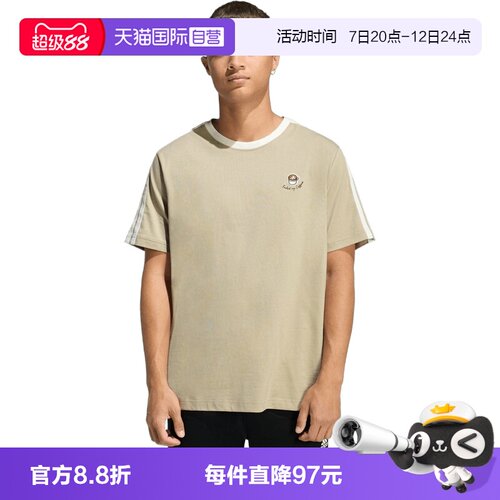 【自营】adidas阿迪达斯COFFEE CUP T男子运动休闲短袖T恤JZ5071