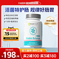 purmeo帕米奥肠道益生菌广谱胶囊