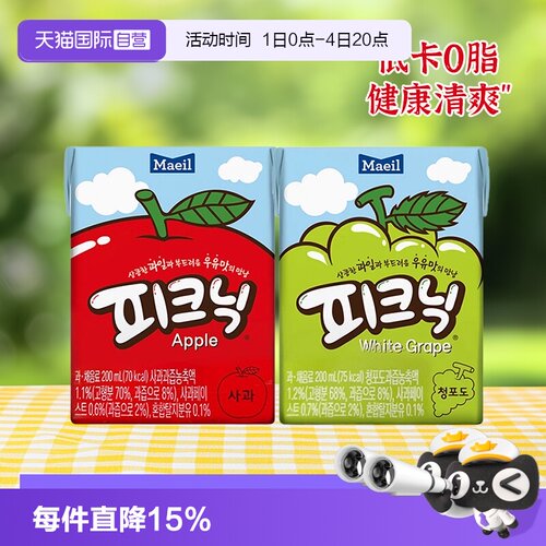 【自营】韩国进口Maeil每日果汁白葡萄苹果乳味饮料聚会200ml儿童