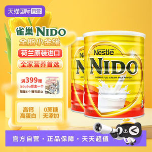 全脂奶粉荷兰高钙高蛋白早餐速溶