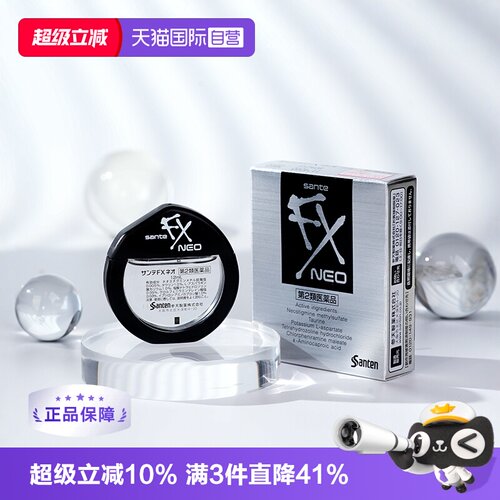 改善眼睛代谢，滋润双眸，呵护眼睛