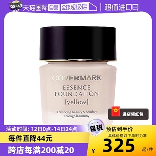 水润粉底液保湿 Covermark傲丽中草药养肤粉底霜30g遮瑕 自营